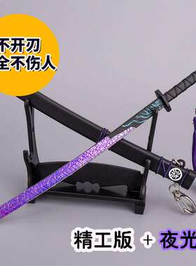 魔刀千刃的刀夜光567觉醒版合金属刺客伍六七儿童磨刀千仞玩具剑