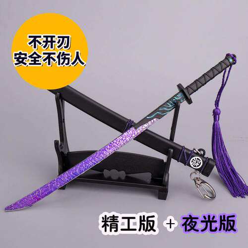 魔刀千刃的刀夜光567觉醒版合金属刺客伍六七儿童磨刀千仞玩具剑