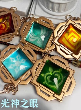 原神透光神之眼钟离魈胡桃风系摩拉 透明钥匙扣原神周边挂件