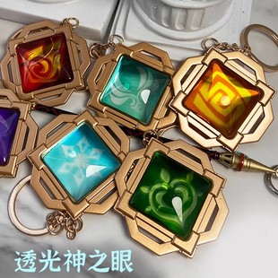 原神透光神之眼钟离魈胡桃风系摩拉 透明钥匙扣原神周边挂件