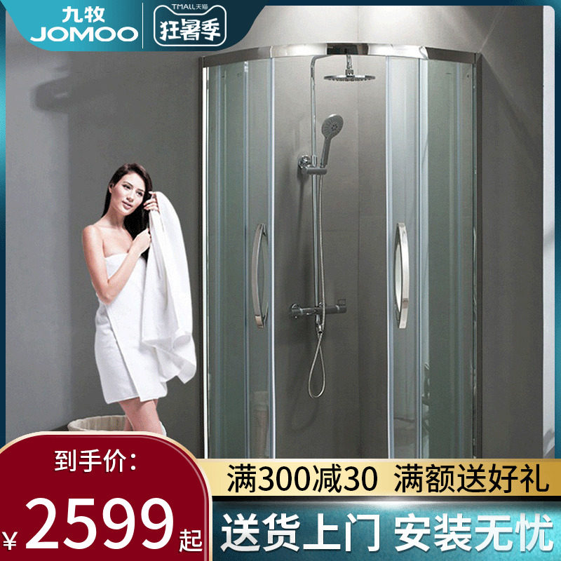 九牧卫浴淋浴房整体浴室淋浴房隔断干湿分离浴室一体式拉手M3861|ruв категории награду материалов, туалетные принадлежности, душевая, в целом, душевая - от Buy2taobao.com для оказания профессиональной услуги покупки агента Taobao