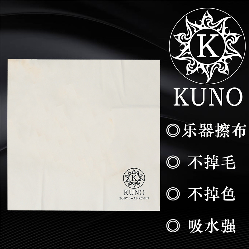 KUNO/九野 擦布萨克斯乐器清洁布钢琴吉他长笛擦拭布单簧管通用|msdalam kategori Alat muzik/Guitar/Piano/Fitting, aksesori alat muzik, Wipes/kain penggilap - dari Buy2taobao.com untuk memberikan perkhidmatan ejen Taobao profesional membeli
