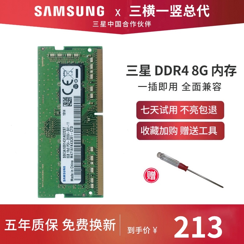 8GB