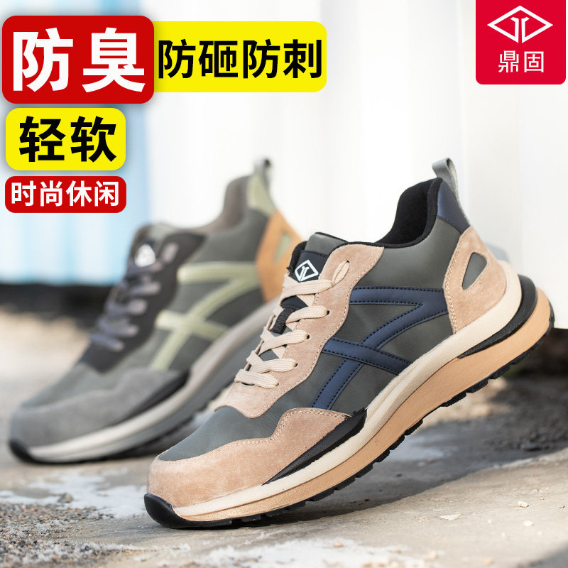 giày chống đinh chống nước Giày bảo hộ lao động nhẹ, chống mùi, chống va đập, chống đâm thủng, nam, trong mờ, thoải mái, chống mài mòn, an toàn nơi làm việc, mũi thép mua giay bao ho giày nhựa bảo hộ