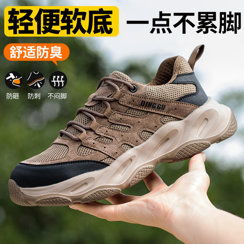 鼎固劳保鞋男款夏季夏天防砸防刺穿工地超轻透气轻便软底新型工作