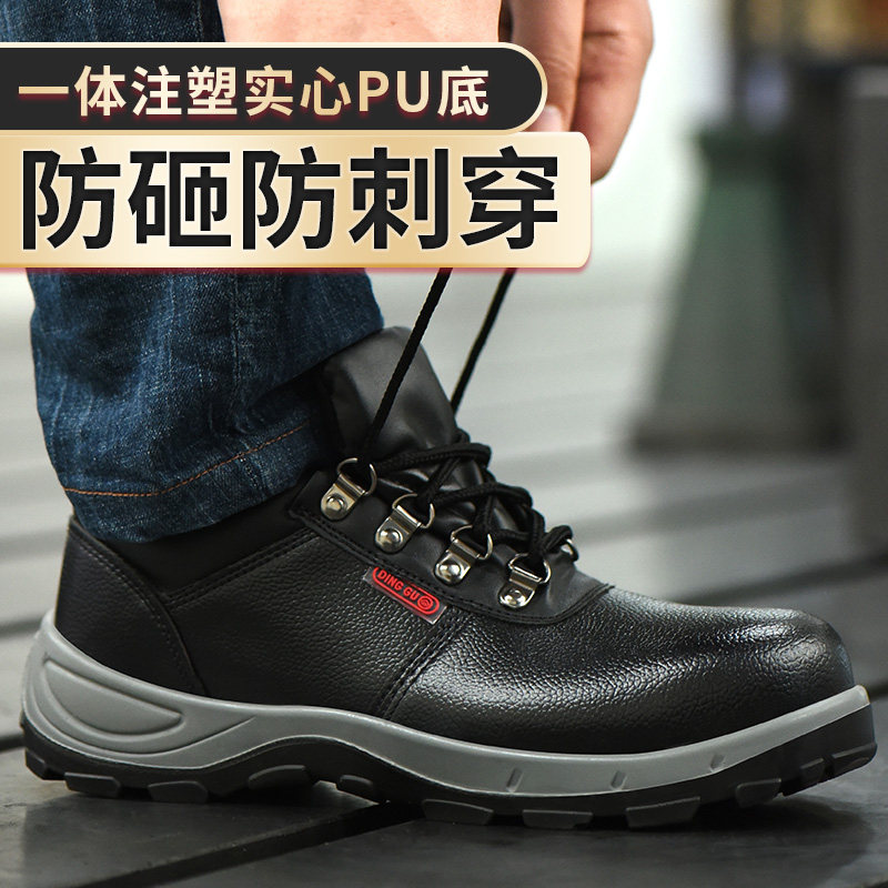 Giày bảo hộ lao động Dinggu cho nam, mũi thép chống va đập, chống thủng thợ hàn bảo hộ cũ tấm thép mùa đông cộng với giày vải nhung giày bảo hộ chống tĩnh điện giày đi công trường