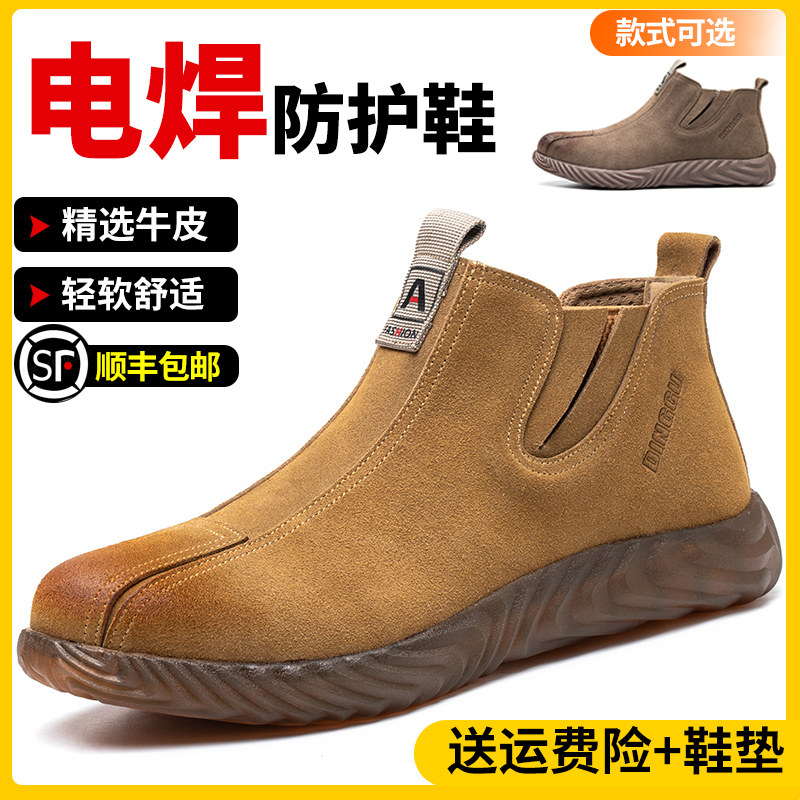 鼎固劳保鞋男士款冬季加绒防砸防刺穿超轻便电焊工专用防烫一脚蹬,居家日用,防护鞋,淘宝优惠券,粉丝福利购,淘宝优惠卷