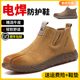 夏季 款 透气防砸防刺穿超轻便电焊工专用防烫一脚蹬 男士 鼎固劳保鞋