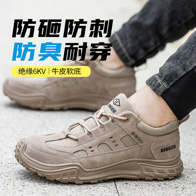 giày bảo hộ siêu nhẹ Giày bảo hộ lao động nam mùa hè chống va đập, chống đâm thủng, mũi thép nhẹ, thoáng khí, khử mùi, có bản thép đi công trường mùa hè giày bảo hộ siêu nhẹ cho nữ mua giày bảo hộ siêu nhẹ
