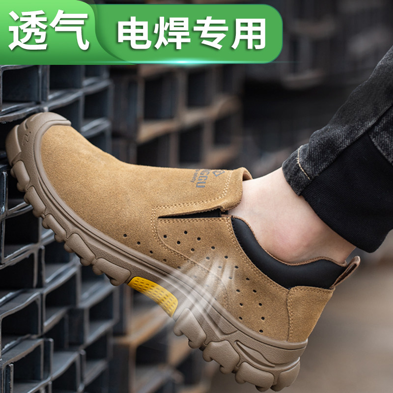 电焊工专用一脚蹬劳保鞋夏季夏天男款士防砸防穿刺透气防臭不闷脚