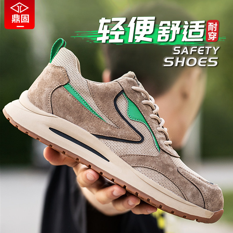 Giày bảo hộ lao động Dinggu nam đế thép chống va đập, chống đâm thủng mũi thép, giày đế mềm thoáng khí mùa hè, nhẹ đi làm cho nữ giầy dragon giày bảo hộ cổ cao
