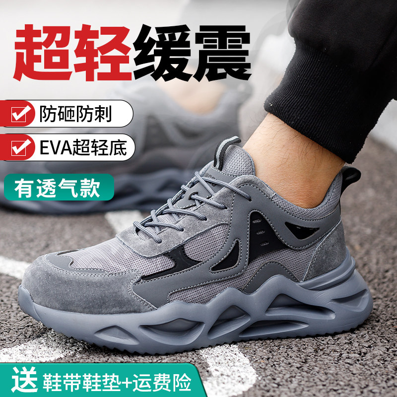 Giày bảo hộ lao động Dinggu nam đi làm mùa hè chống mùi hôi thoáng khí chống va đập chống đâm thủng mũi thép đế thép nhẹ đế mềm nhẹ giày bảo ho giày bảo hộ lao động thời trang