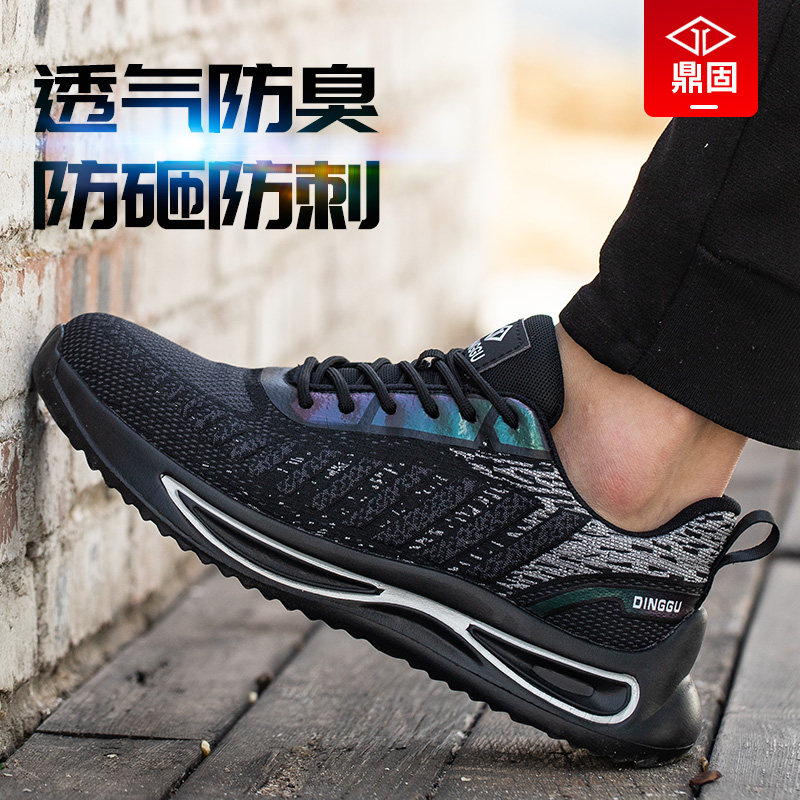 Giày bảo hộ lao động nam mùa hè thoáng khí, đế thép, chống va đập, chống đâm thủng, giày thợ điện, giày cách nhiệt, thể thao nam, siêu nhẹ giày thợ hàn giày bảo hộ chính hãng