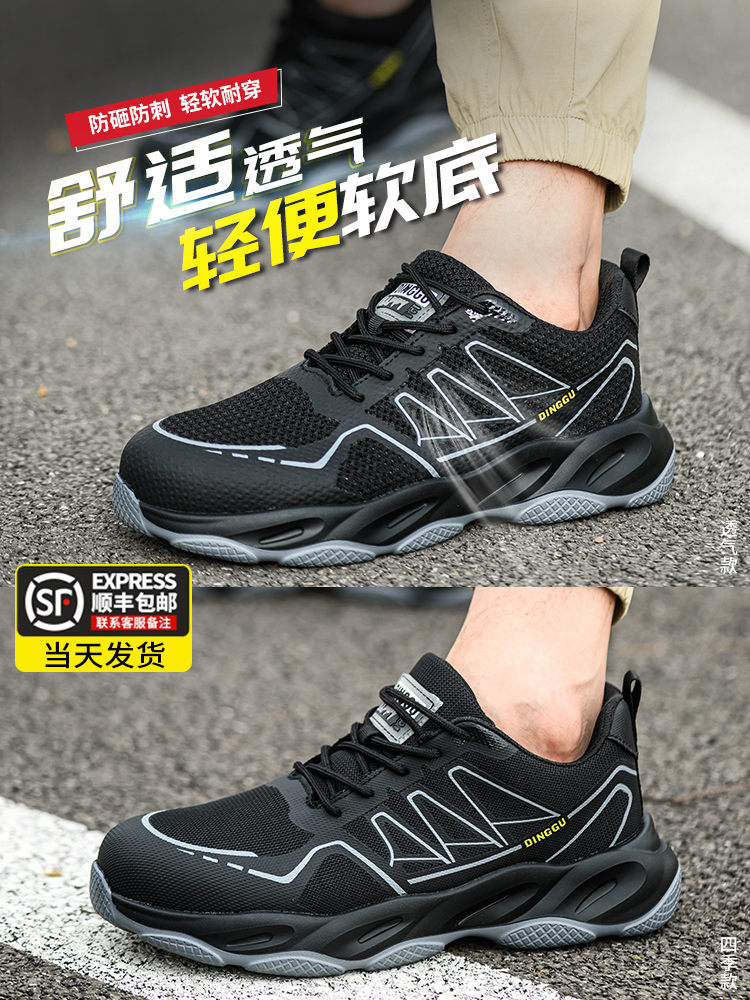 鼎固劳保鞋男款夏季绝缘6 10KV高级电工鞋防砸防刺穿工地轻便透气