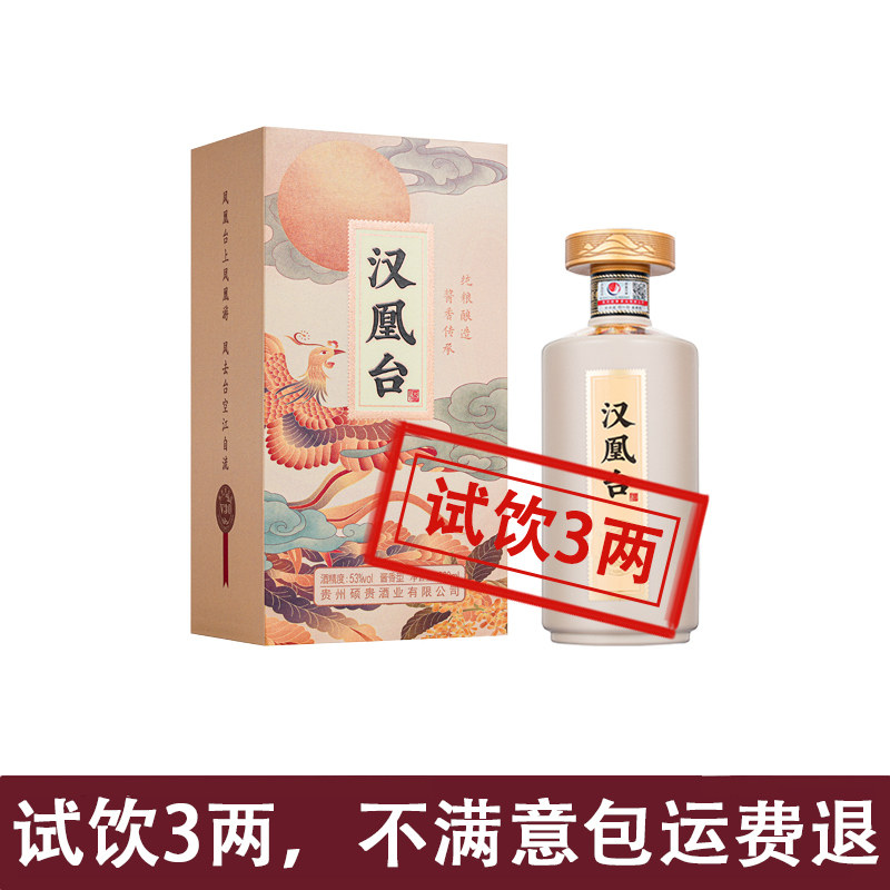 纯粮食酱香型白酒单瓶500ml礼盒装贵州汉凰台酒送礼节日自饮