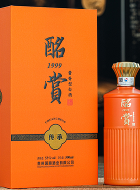 贵州酱香型白酒53度纯粮食酿坤沙自饮500ml送礼盒装橙色酩赏1999