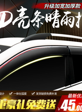 开瑞K50EVK60EV海豚EV优优2EV优劲E晴雨挡雨眉车窗改装饰专用防护