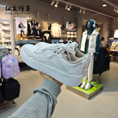 李宁璇星板鞋男女款小白鞋经典软底轻便防滑耐磨百搭运动低帮板鞋