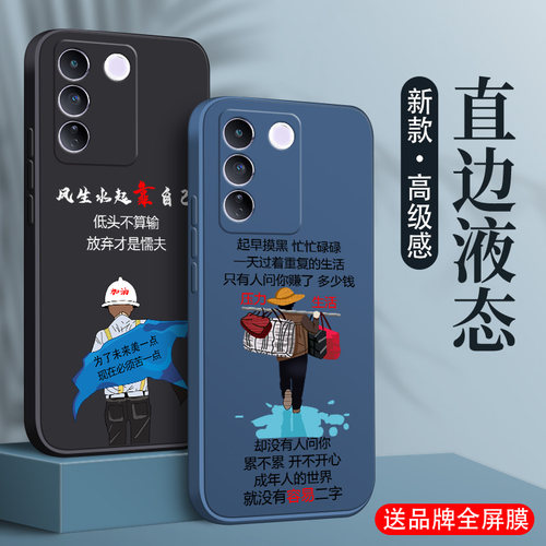 适用于vivo系列手机壳