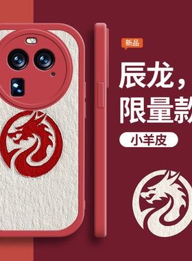 适用于十二生肖oppofindx6手机壳pro新款findx6全包防摔x4男款findx5液态硅胶小羊皮软壳耐脏黑色个性卡通保