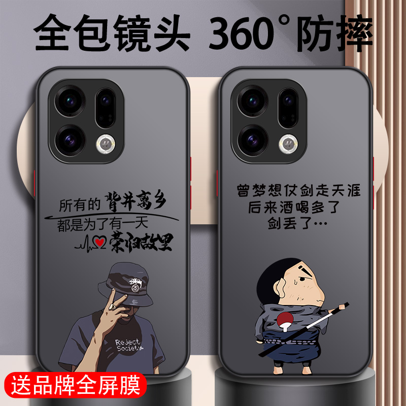 荣归故里oppo系列男款个性撞色壳