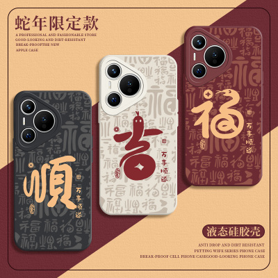 适用于华为系列手机壳