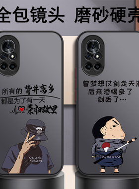 适用华为nova8手机壳15ultra男12pro新款11se防摔10全包9时尚7se活力版6防摔5个性4创意14硅胶13简约高级磨砂