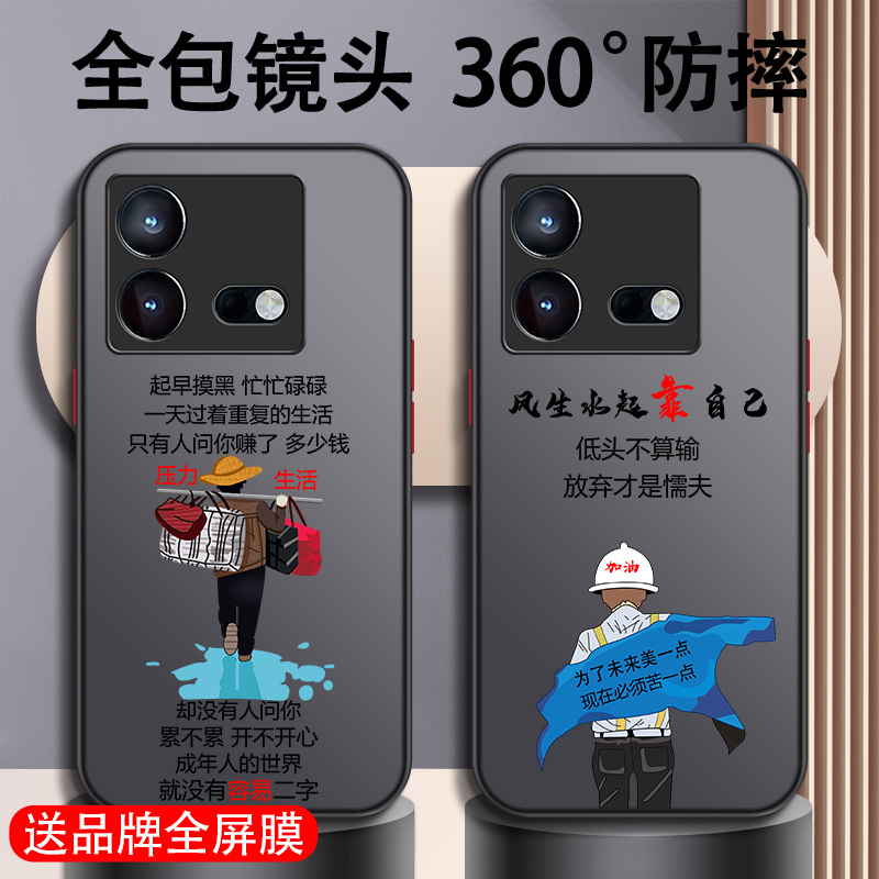成年人世界vivo系列撞色壳男款潮