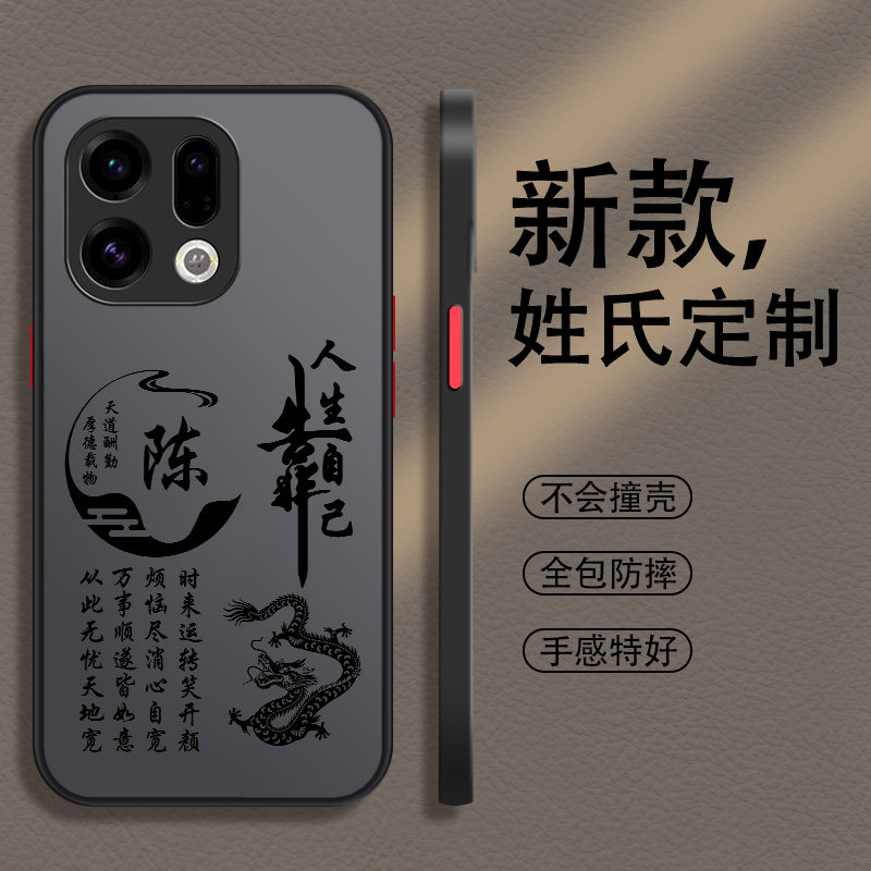 适用于国风oppofindx9手机壳x8pro新款x7ultra男x6全包防摔x5男款x3透明2026硬壳超薄高级感不会撞壳姓氏定制