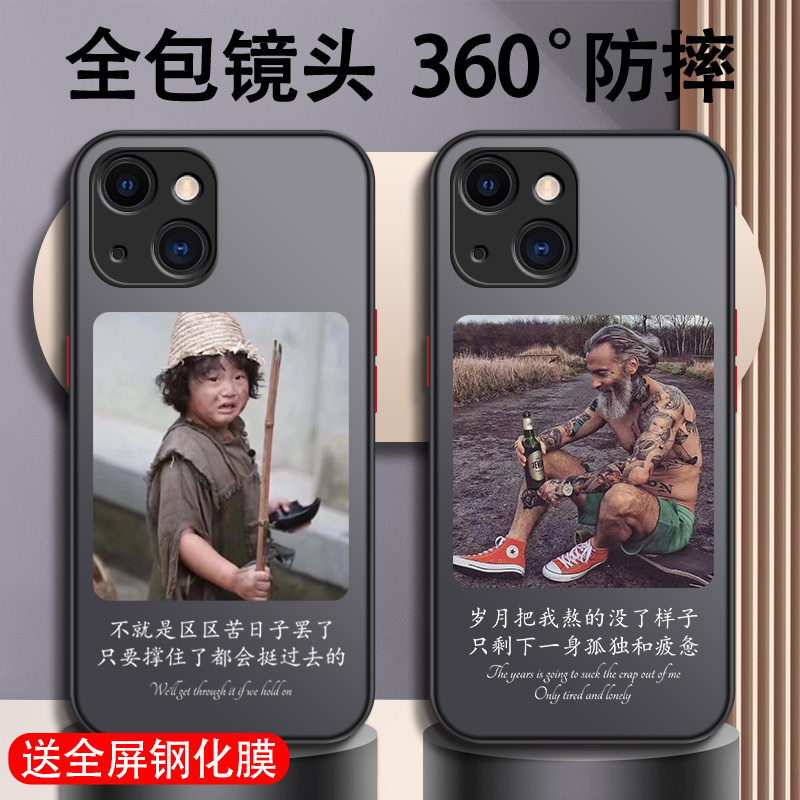 适用于苹果系列手机壳