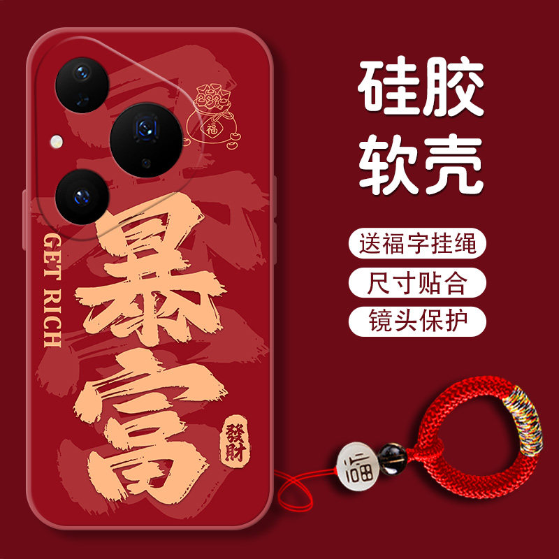 华为pura80手机壳pura70新款全包防摔p60男士p50e高端art小众p40pro十＋液态硅胶p30男p20壳不顶膜手机套适用