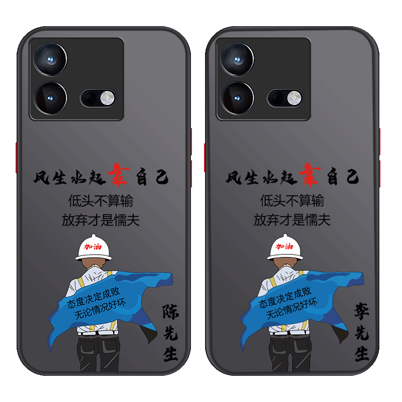 姓氏定制iQOOneo8系列手机壳