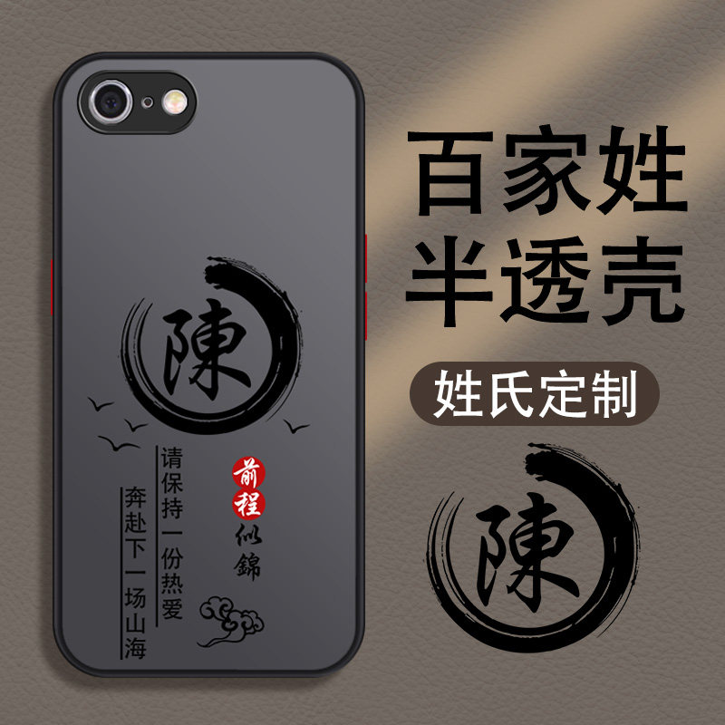 姓氏定制苹果8手机壳iPhone7新款7plus高级感8plus男8p男款6s硅胶防摔男士高端全包磨砂硬壳超薄保护套适用