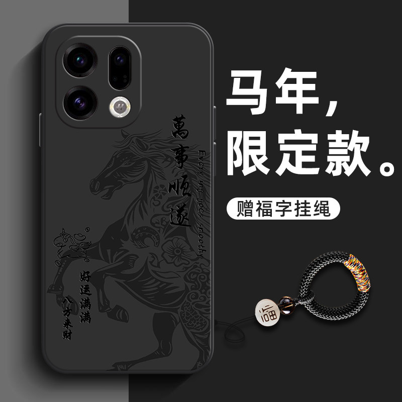马年oppofindx9手机壳x8新款x6全包x7Ultra防摔软壳x5pro高级感x3男士时尚液态硅胶高端壳不顶膜裸机手感适用