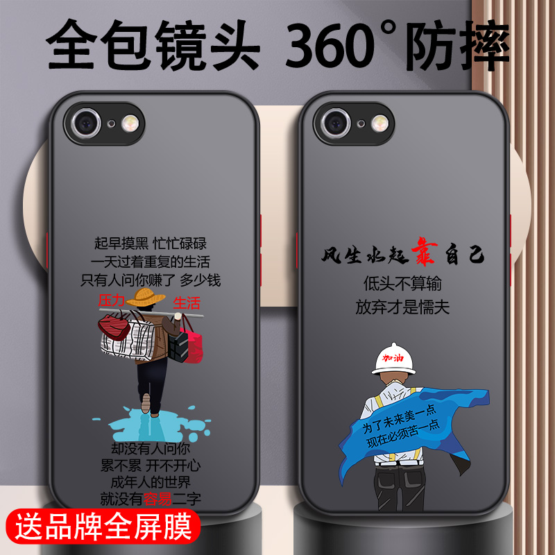 苹果6手机壳新款iphone全包防摔6plus硅胶男款卡通高级男士网红透明创意简约硬壳保护套散热高端耐脏个性适用