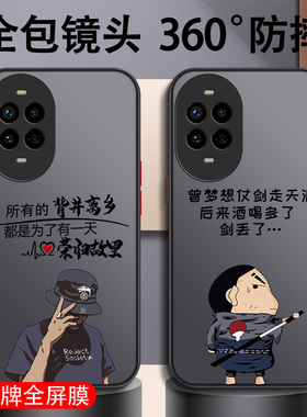 适用于华为nova14手机壳nova13新款nova12活力版全包11防摔SE潮Ultra撞色Pro男10z高级感9个性8创意7简约4e小