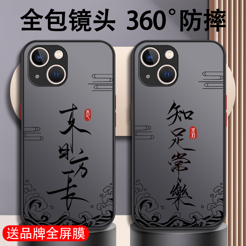 苹果14手机壳新款14plus男款iPhone14ProMax防摔pro卡通11高级感12硬壳13超薄mini硅胶全包散热个性创意适用