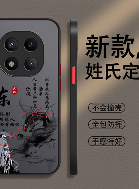 适用于姓氏定制红米Note15手机壳Note14新款note13pro全包R镜头摔turbo3简约12撞色11Pro十+高级感10男9创意8