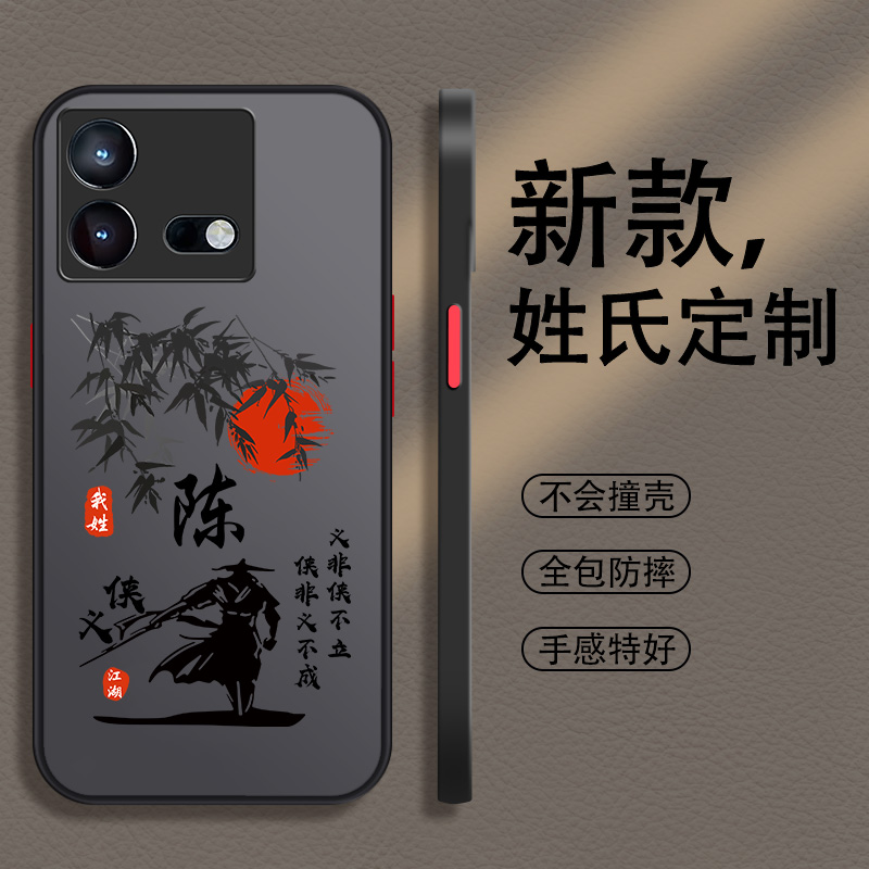 姓氏定制iqooneo8手机壳竞速版neo7新款6se男neo5全包5s手机套防摔neo3男款iqoo10磨砂9硬壳8活力版5适用es