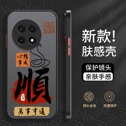 一加13手机壳新款男ACE2全包镜头Pro防摔R撞色T高级小众9个性8简约7创意6潮裸机手感不顶膜保护壳不撞壳适用