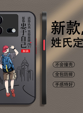 姓氏定制iqooneo8手机壳竞速版neo7新款6se男neo5全包5s手机套防摔neo3男款iqoo10磨砂9硬壳8活力版5适用es