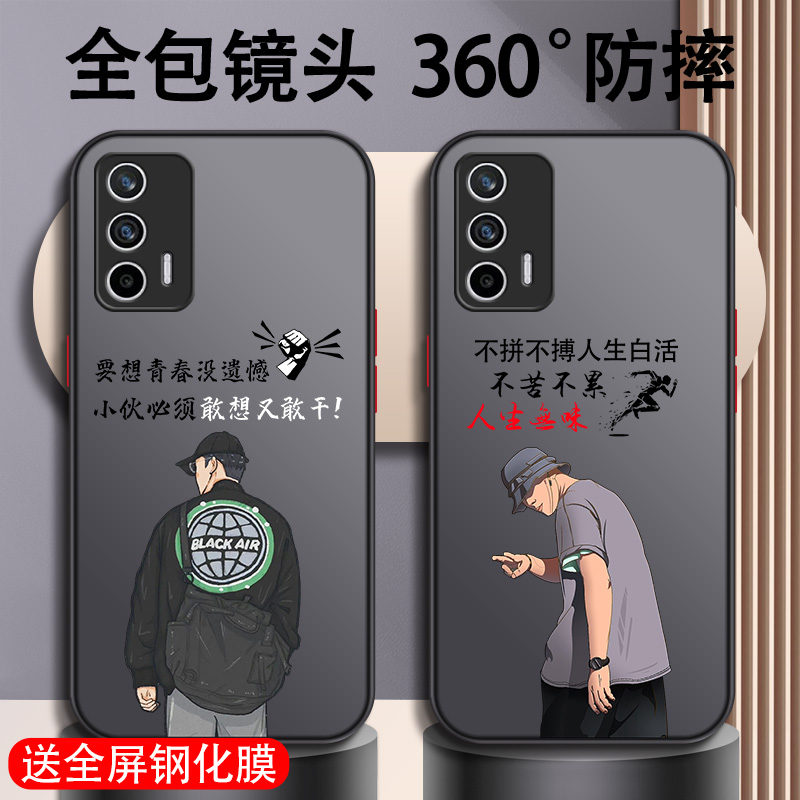 真我gtneo2手机壳realme高级gtneo2t创意硅胶网红全包男防摔透明超薄磨砂简约耐脏保护套硬壳卡通个性潮牌