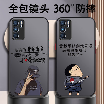适用于opporeno6手机壳reno6pro十男Pro+全包12防摔11透明10简约9男款8硅胶7个性网红磨砂新款创意硬壳液态保