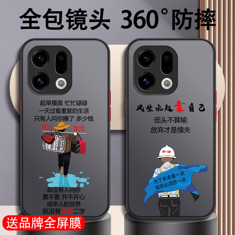 成年人世界oppo系列男撞色壳个性