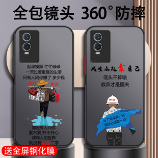 保护套硬壳液态硅胶 y77e创意y74s磨砂y73s散热y53s全包镜头男款 vivoy76s手机壳y76s防摔y78十 网红y77个性