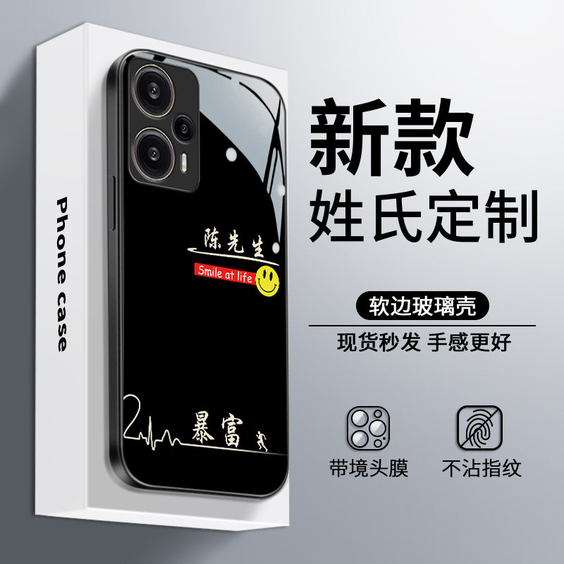 姓氏定制红米note12turbo手机壳pro十+新款男11全包tpro防摔11tpro十+男款10手机套9磨砂8硬壳7保护壳por适用