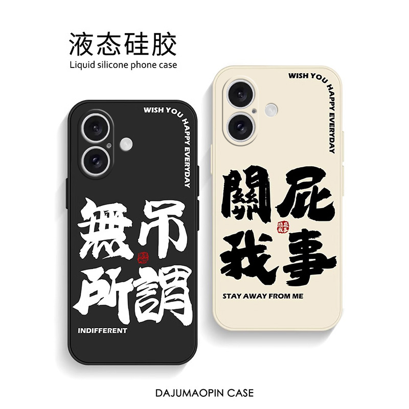 苹果16手机壳iPhone防摔15新款14promax液态硅胶13mini全包xsmax防摔pro高级感plus简约12大气男11系列xr适用