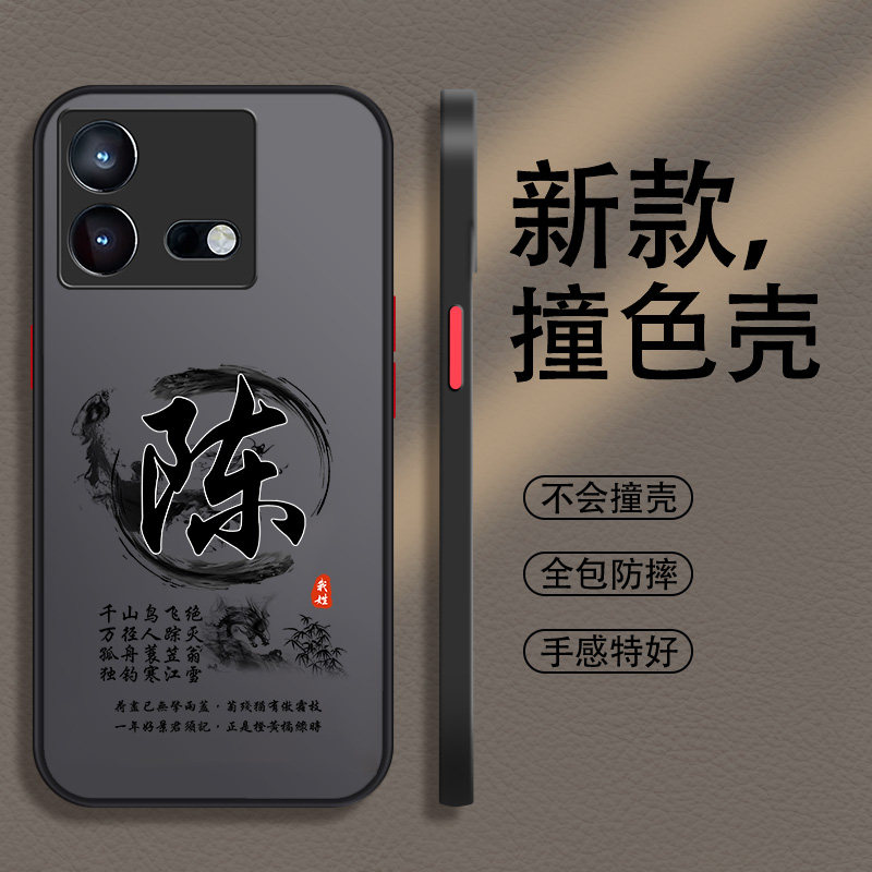 姓氏定制iqooneo8手机壳竞速版neo7新款6se男neo5全包5s手机套防摔neo3男款iqoo10磨砂9硬壳8活力版5活力板es