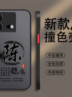 姓氏定制iqooneo8手机壳竞速版neo7新款6se男neo5全包5s手机套防摔neo3男款iqoo10磨砂9硬壳8活力版5活力板es