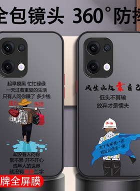 适用于OPPOReno13手机壳12新款pro十+防摔11高级感reno10全包9男8撞色se小众7个性6简约5创意4元气版3潮z不撞